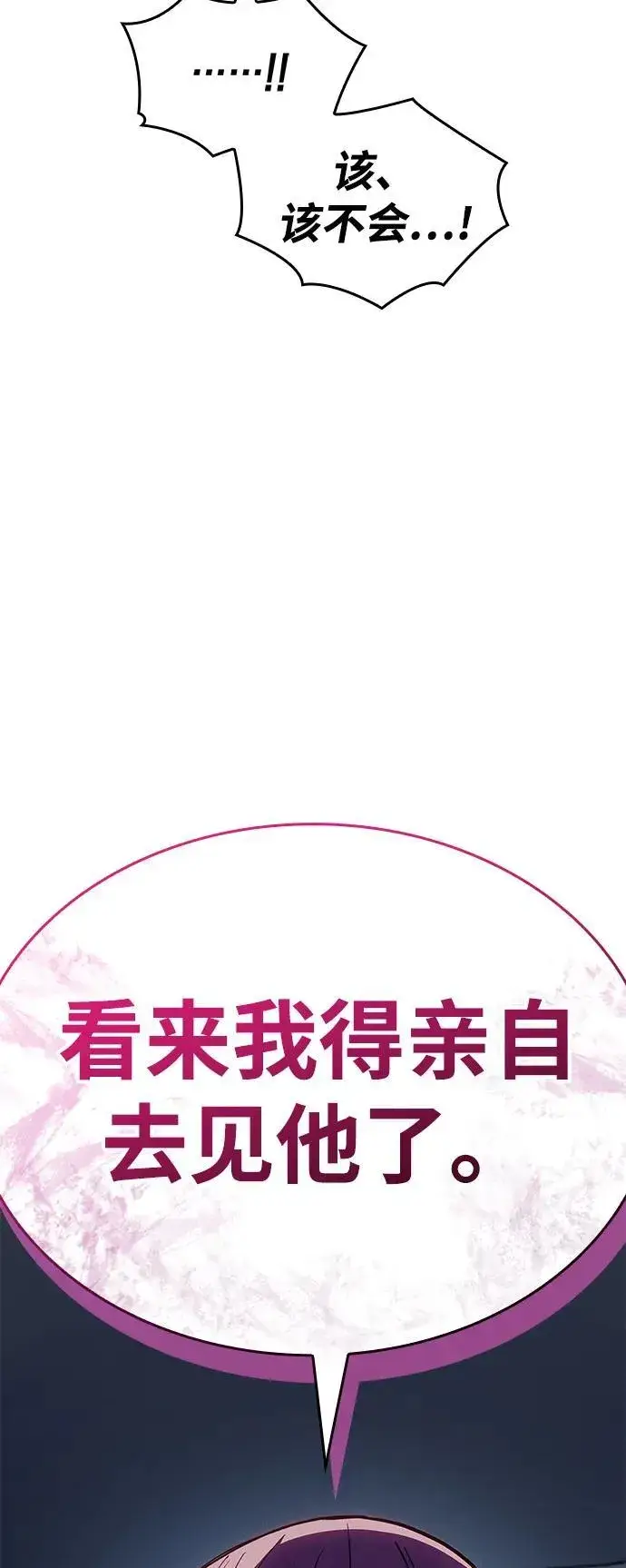 《以王之力重生》第56话图144
