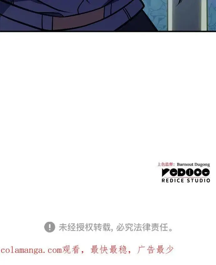 《以王之力重生》第56话图146