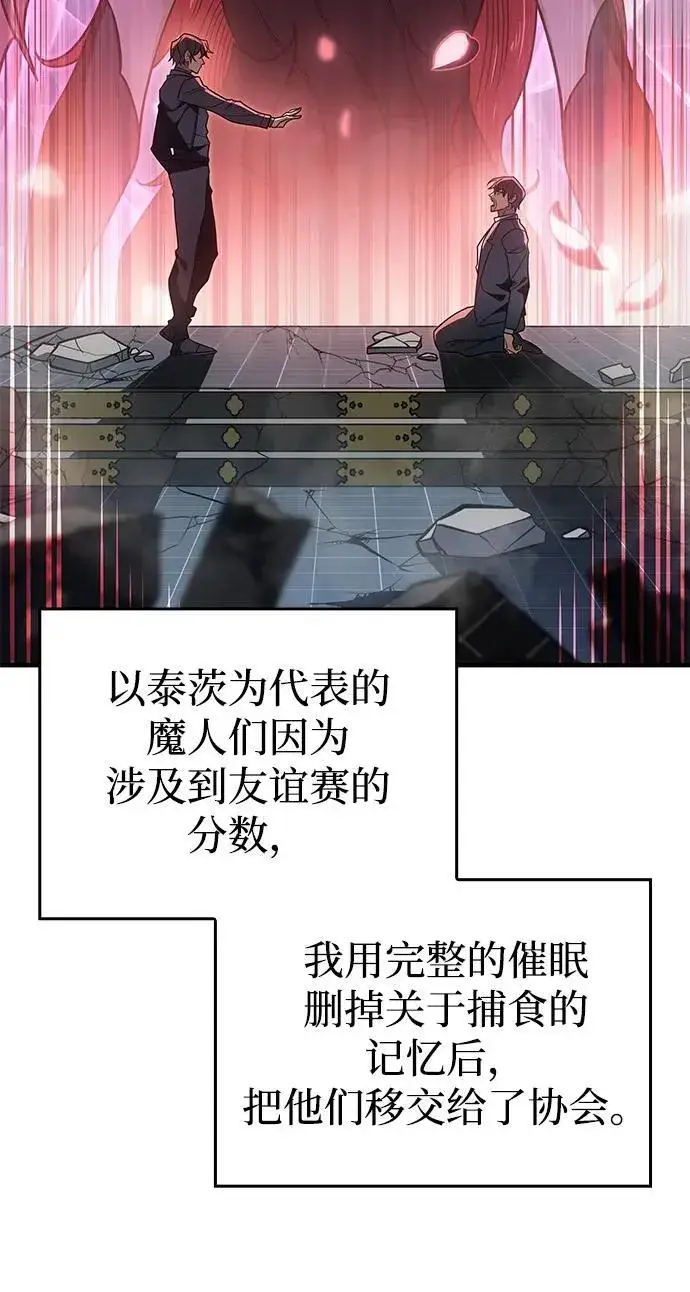 《以王之力重生》第56话图16
