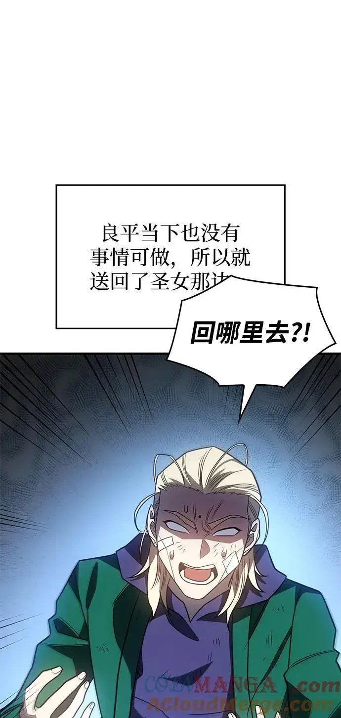 《以王之力重生》第56话图17