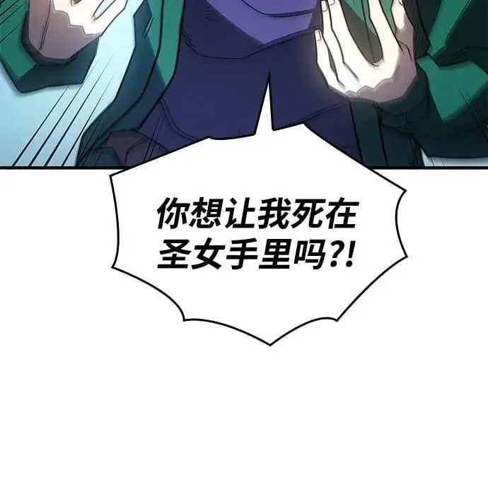 《以王之力重生》第56话图18
