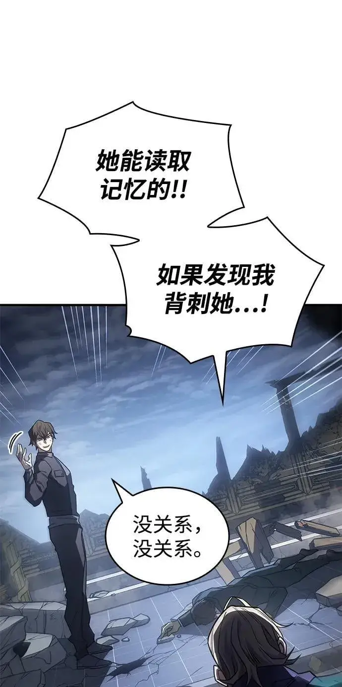 《以王之力重生》第56话图19