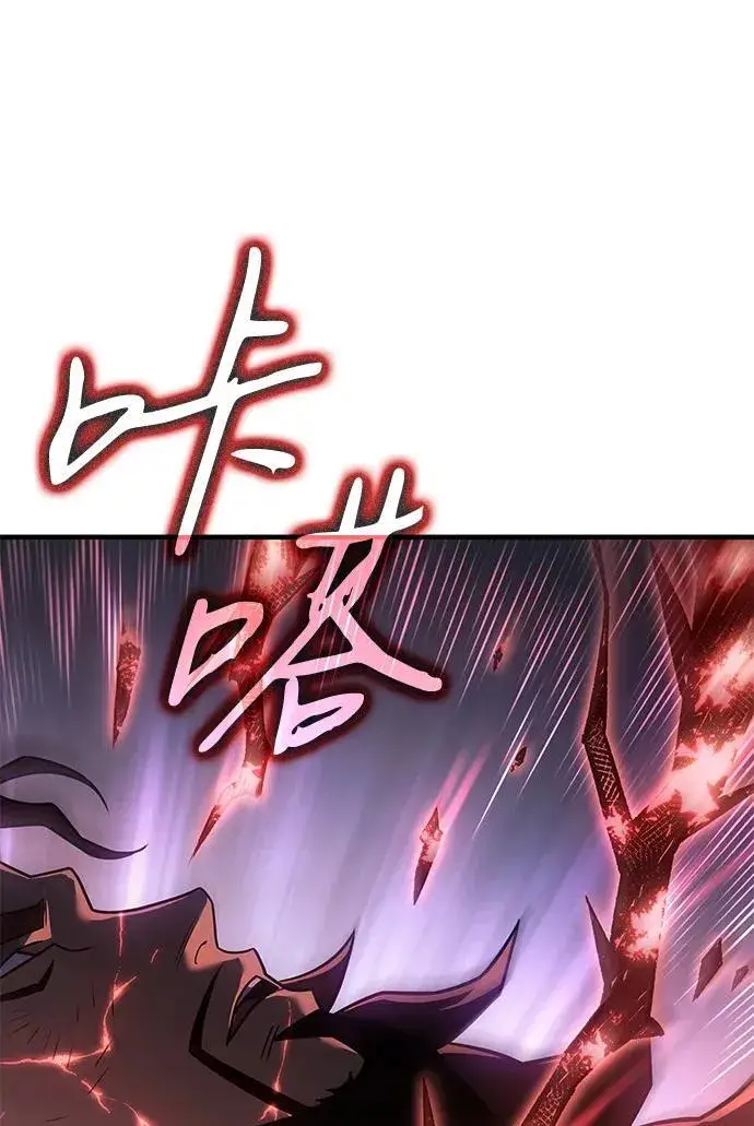 《以王之力重生》第56话图2