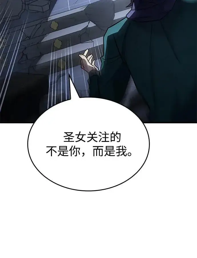 《以王之力重生》第56话图20
