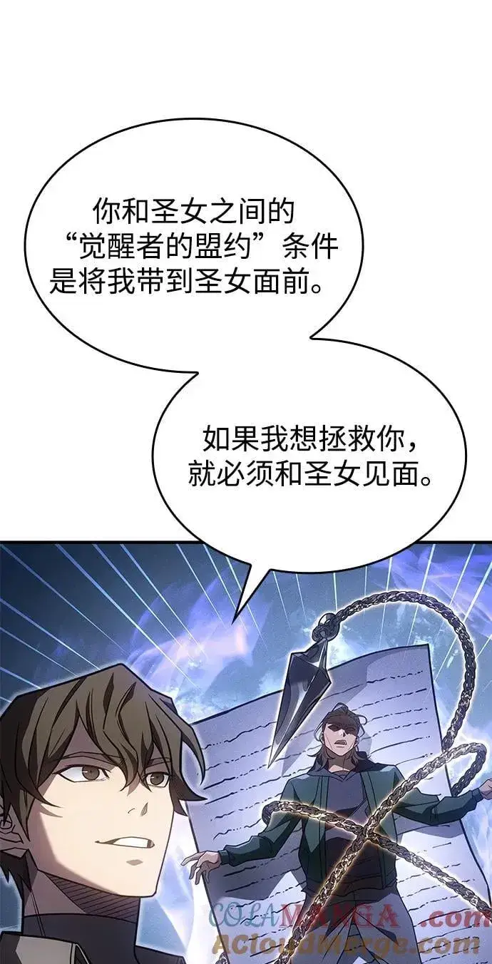 《以王之力重生》第56话图21