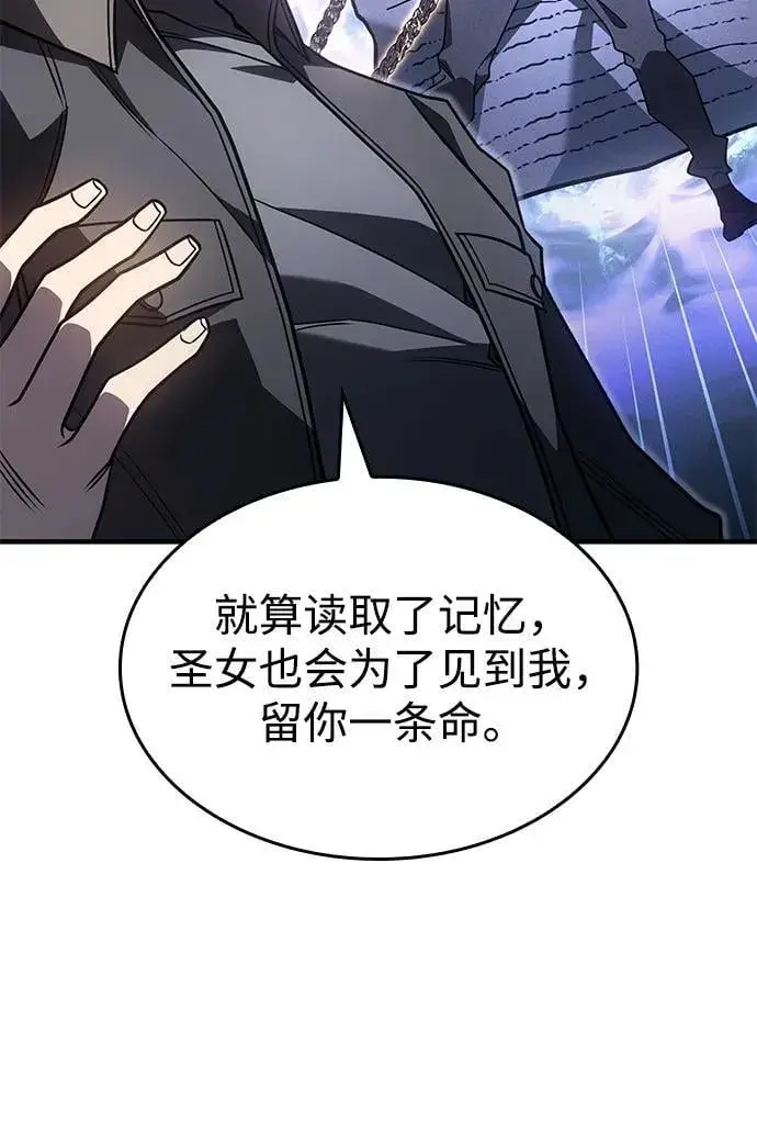 《以王之力重生》第56话图22