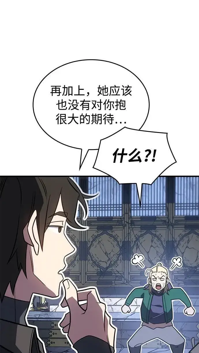 《以王之力重生》第56话图23