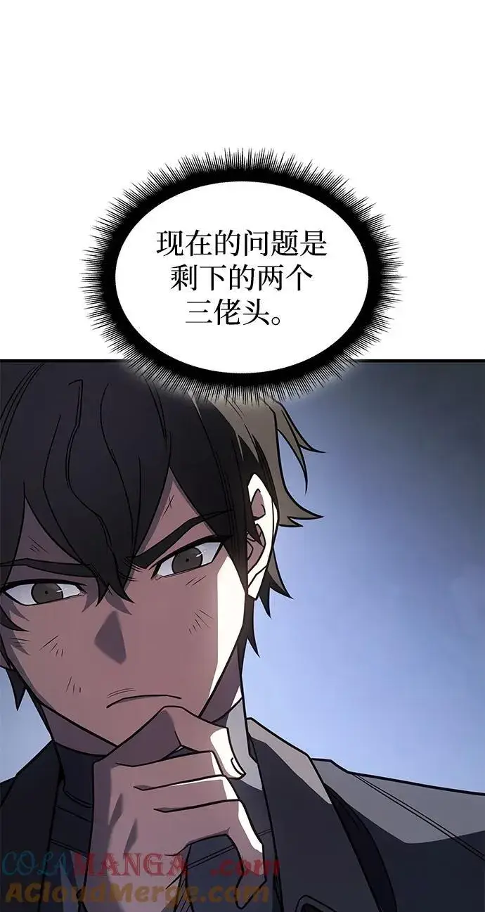 《以王之力重生》第56话图25