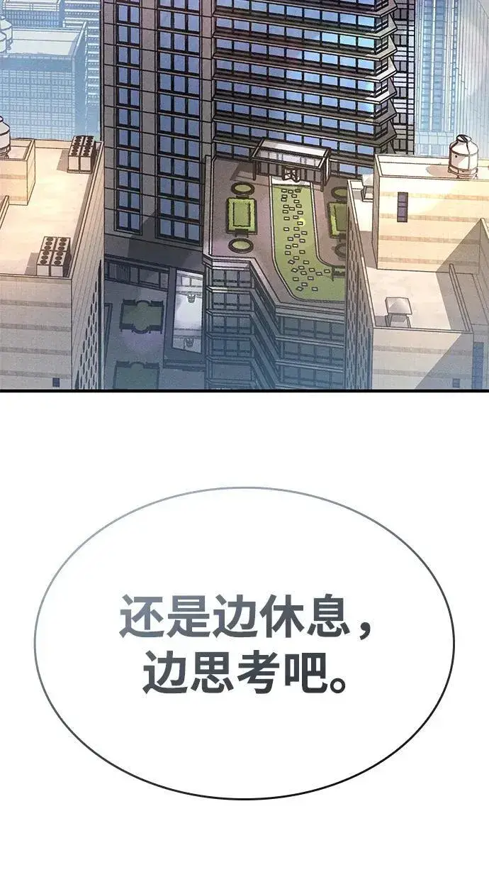 《以王之力重生》第56话图28