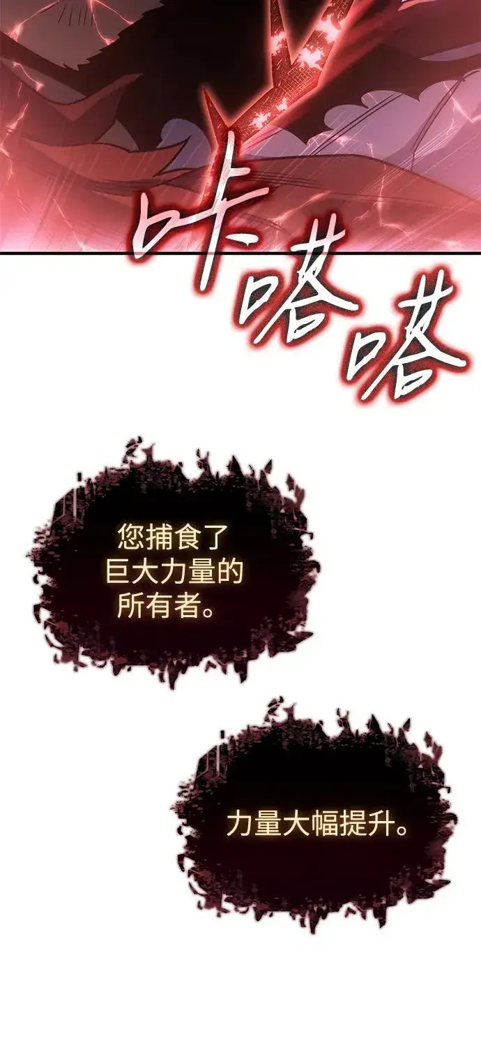 《以王之力重生》第56话图3