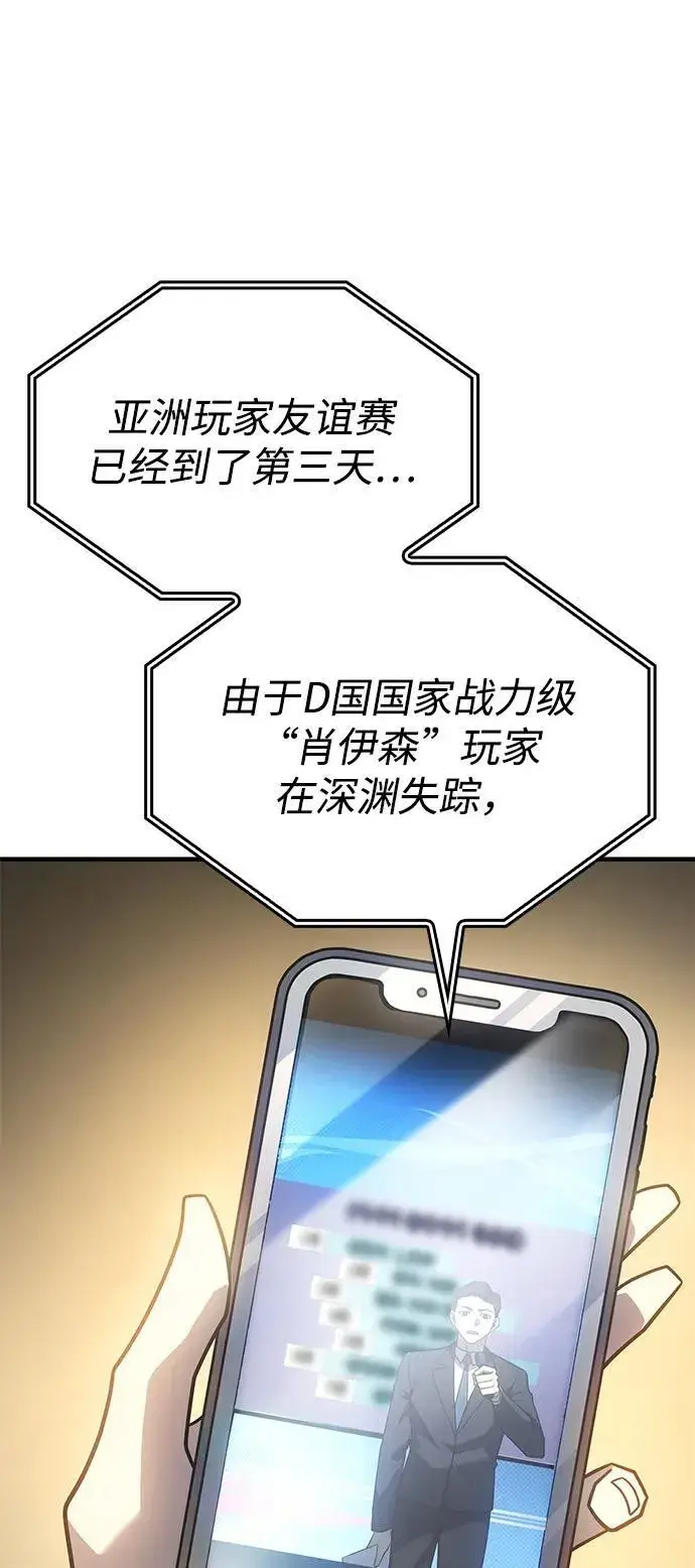 《以王之力重生》第56话图30