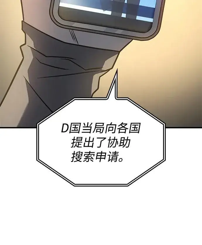 《以王之力重生》第56话图31