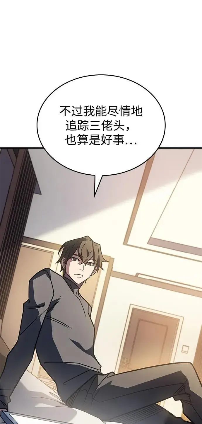 《以王之力重生》第56话图34