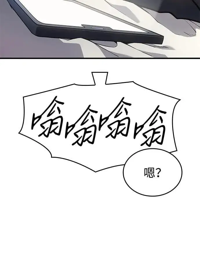 《以王之力重生》第56话图35