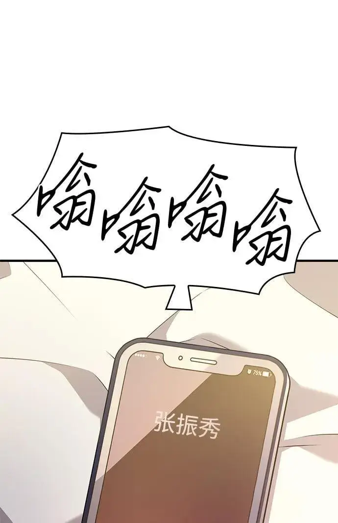 《以王之力重生》第56话图36