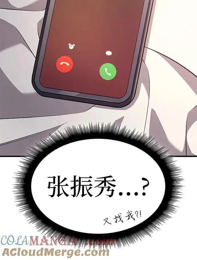 《以王之力重生》第56话图37