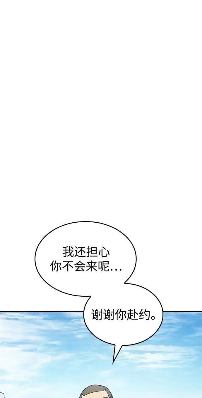 《以王之力重生》第56话图39