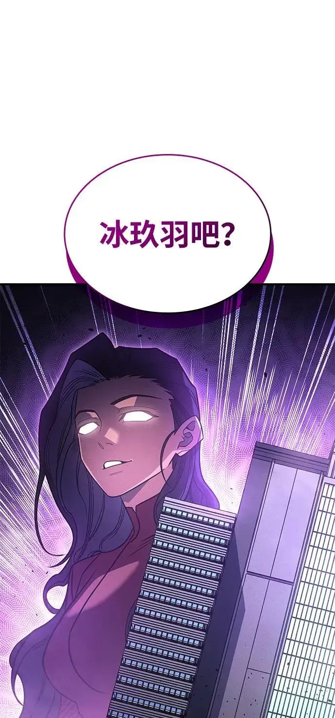 《以王之力重生》第56话图44
