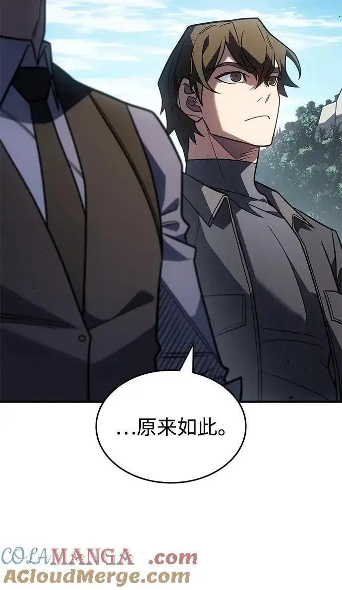 《以王之力重生》第56话图49