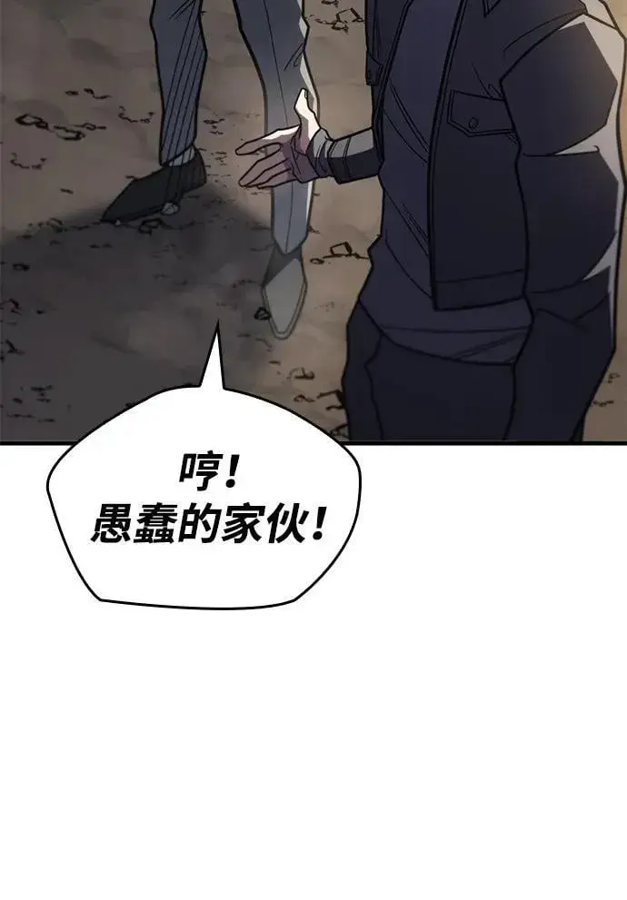 《以王之力重生》第56话图51