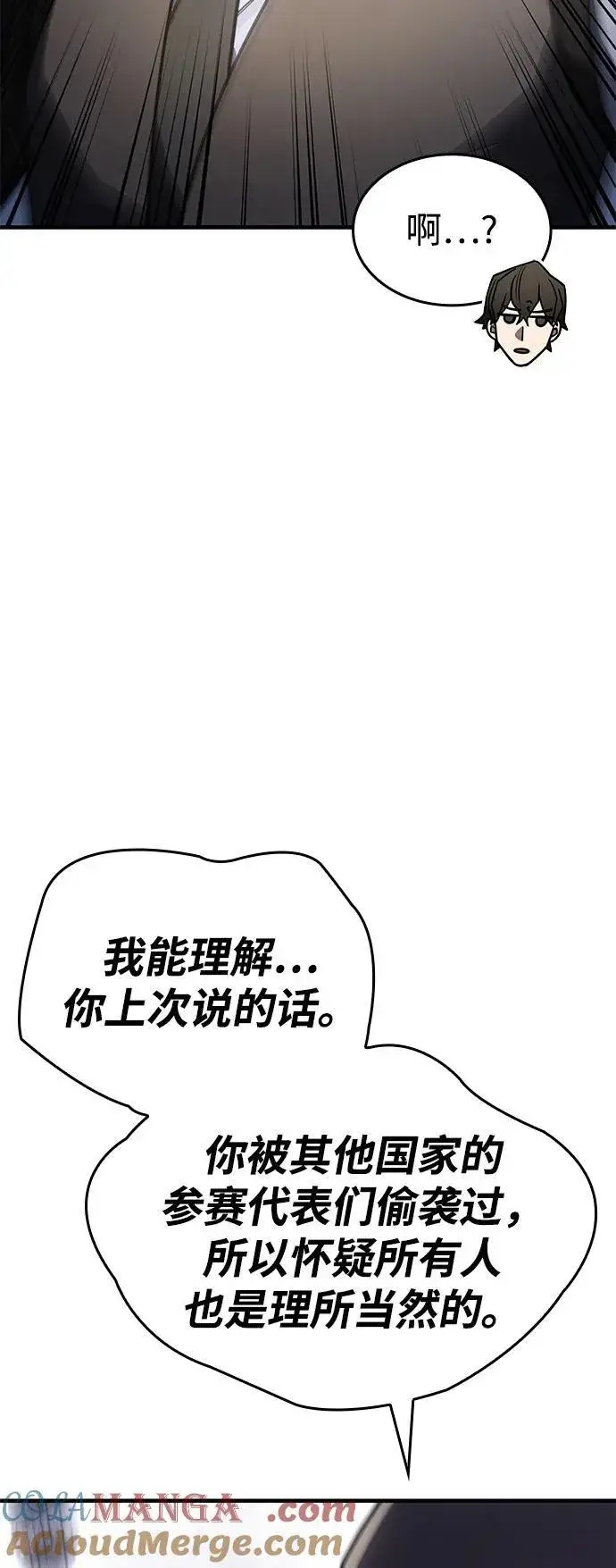 《以王之力重生》第56话图53