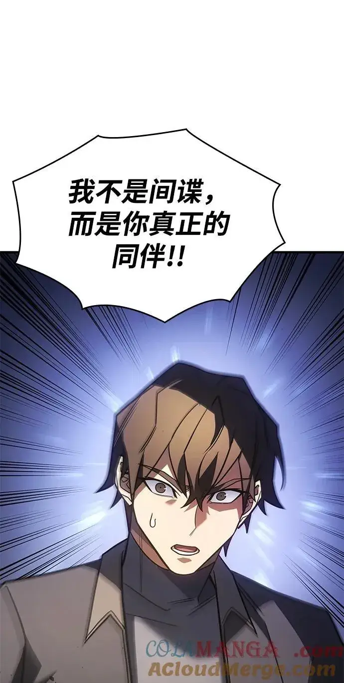 《以王之力重生》第56话图57