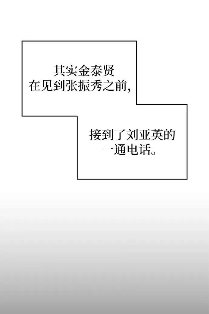 《以王之力重生》第56话图60