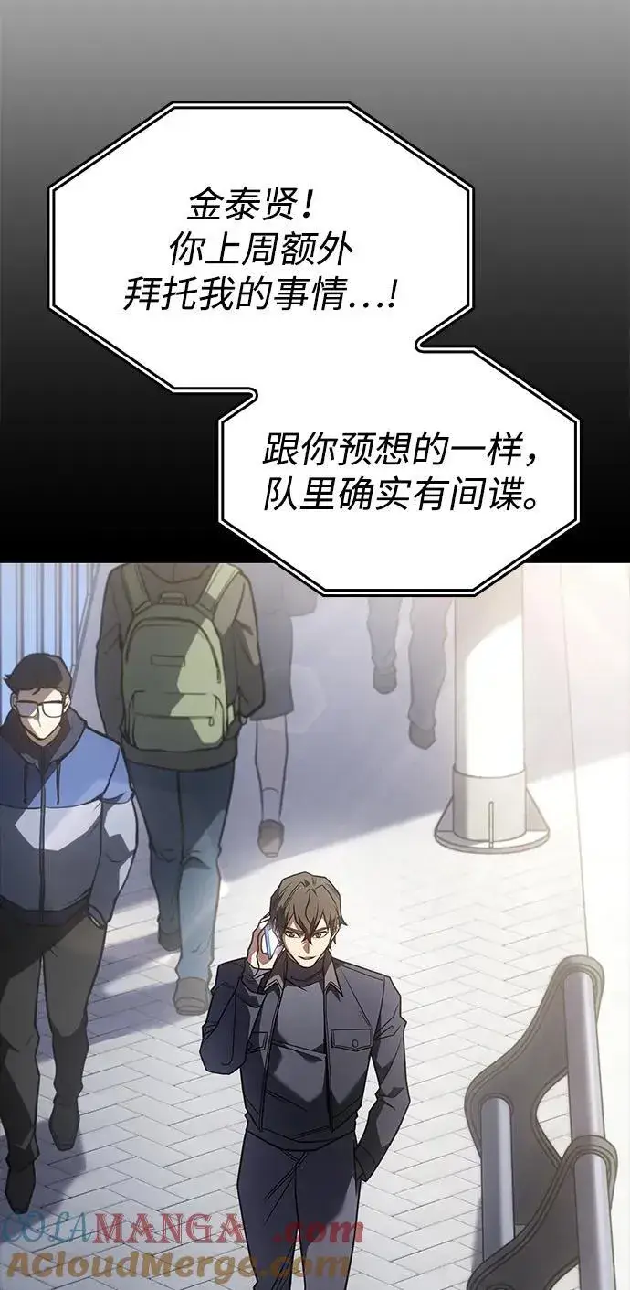 《以王之力重生》第56话图61