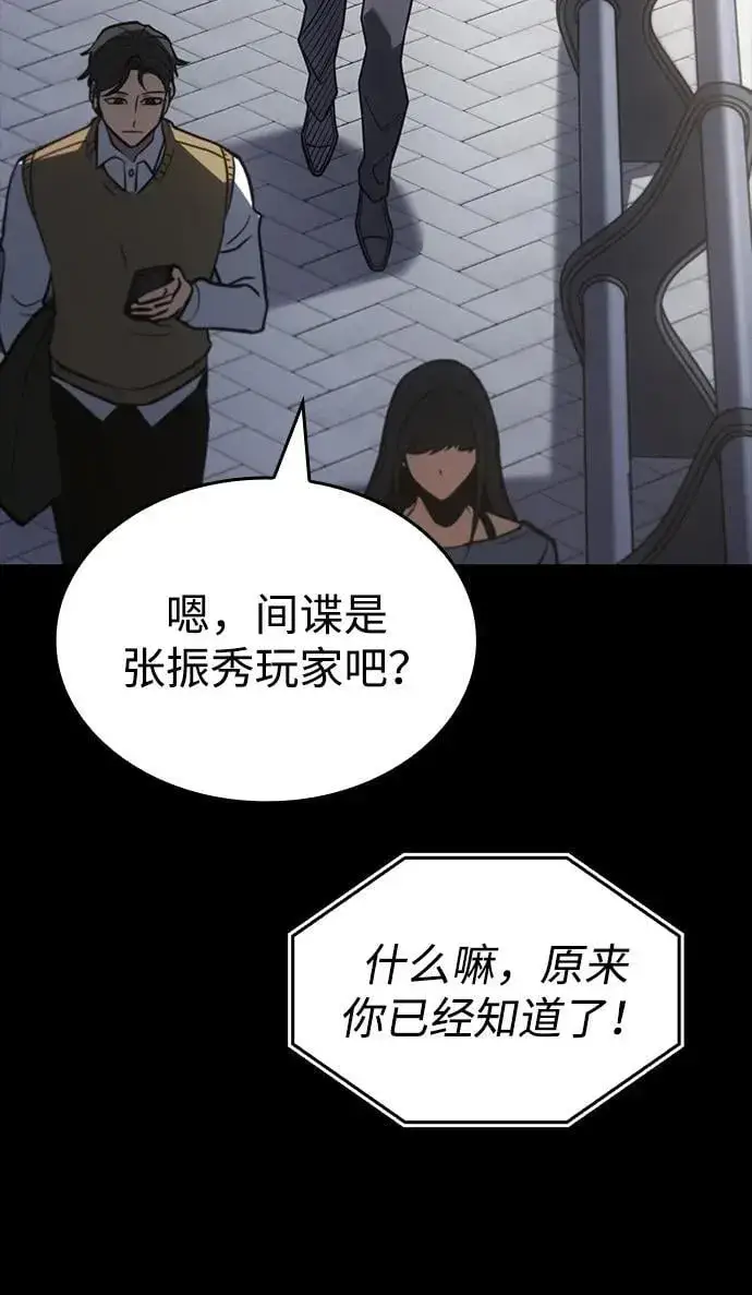 《以王之力重生》第56话图62
