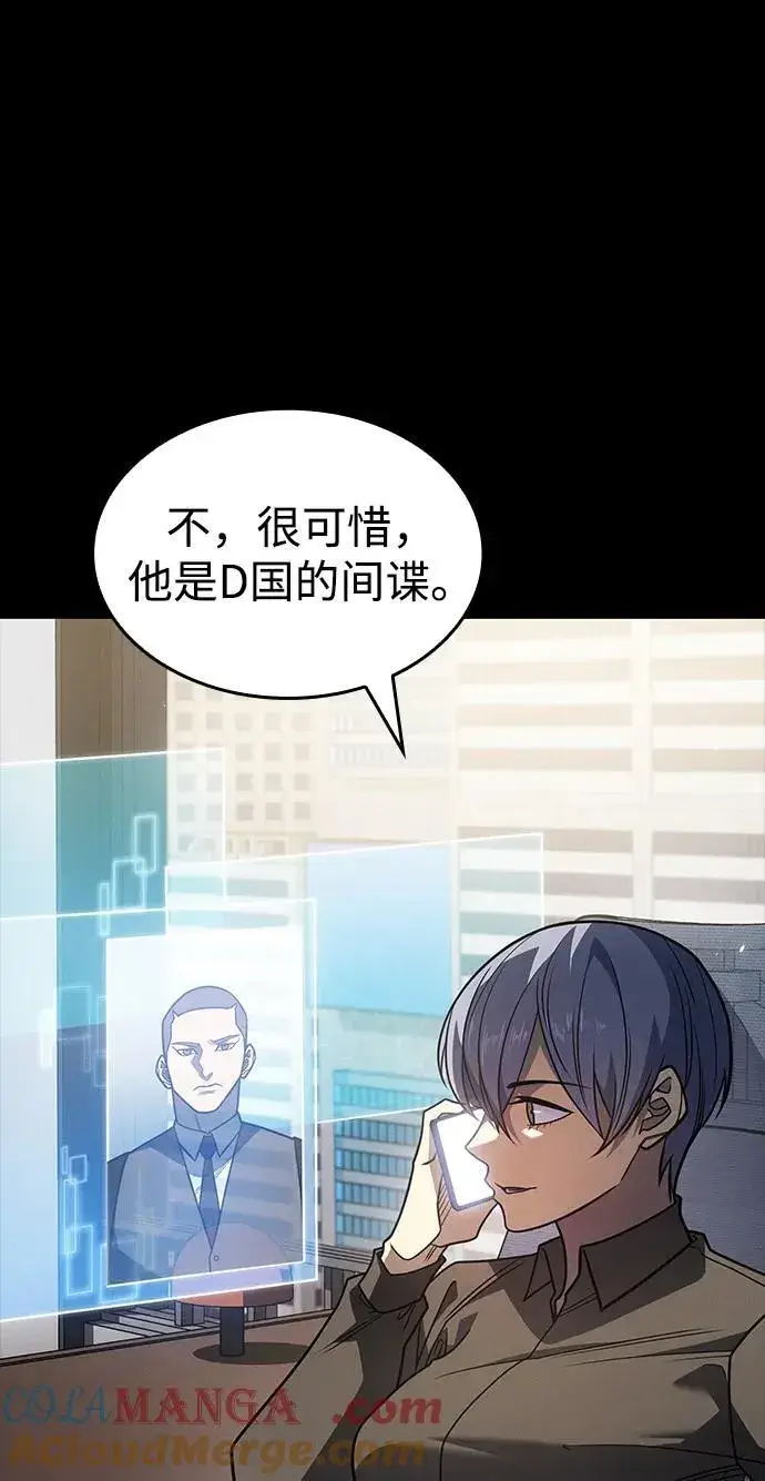 《以王之力重生》第56话图65