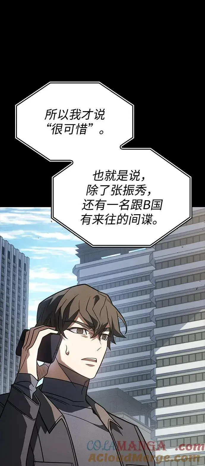 《以王之力重生》第56话图69