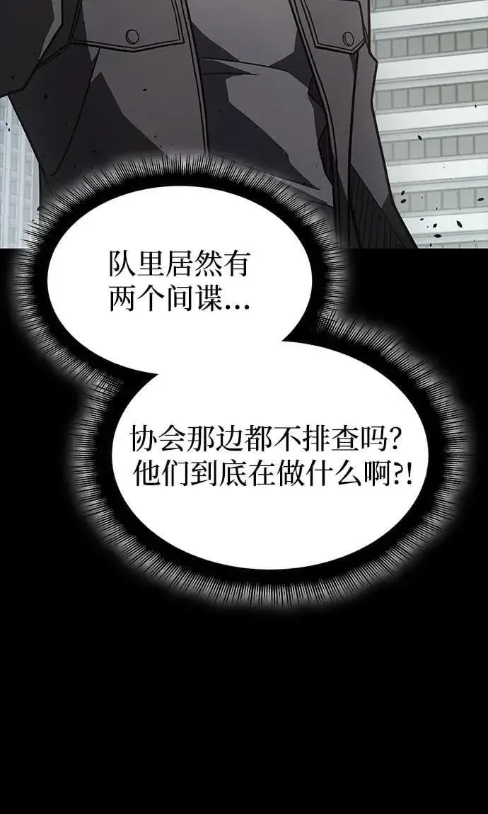 《以王之力重生》第56话图70