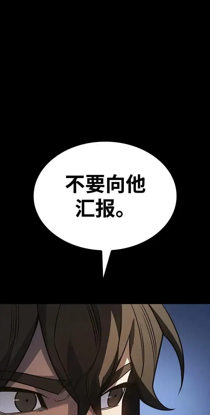 《以王之力重生》第56话图72