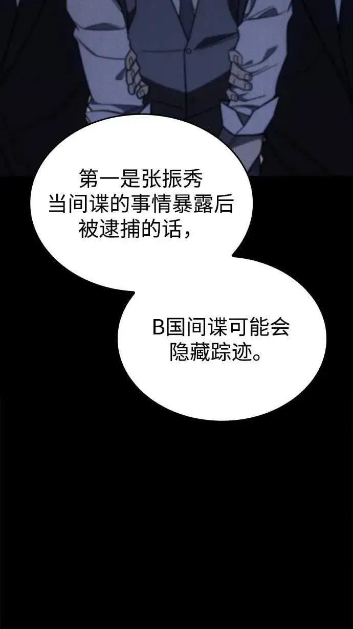 《以王之力重生》第56话图75