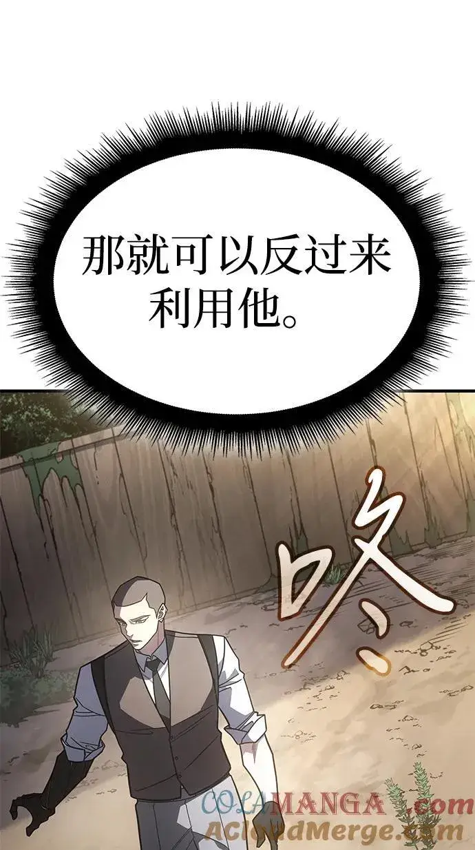 《以王之力重生》第56话图77