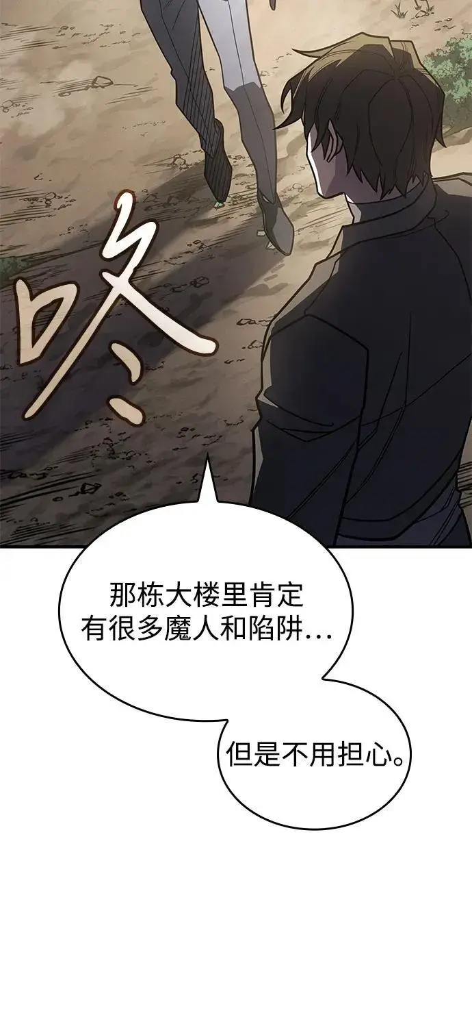 《以王之力重生》第56话图78