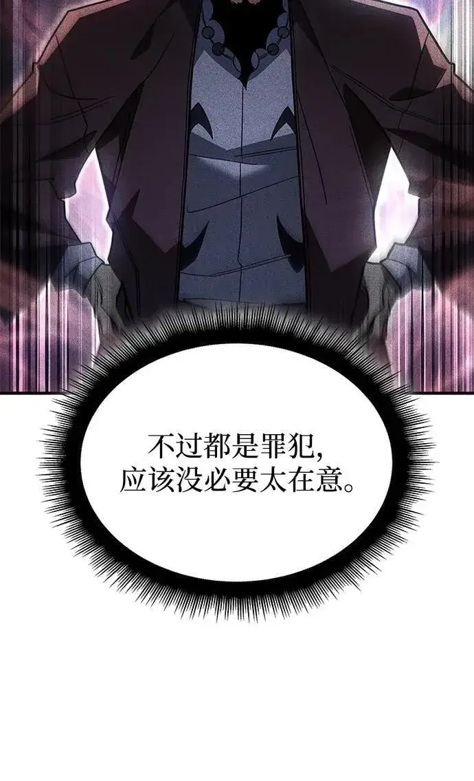《以王之力重生》第56话图8