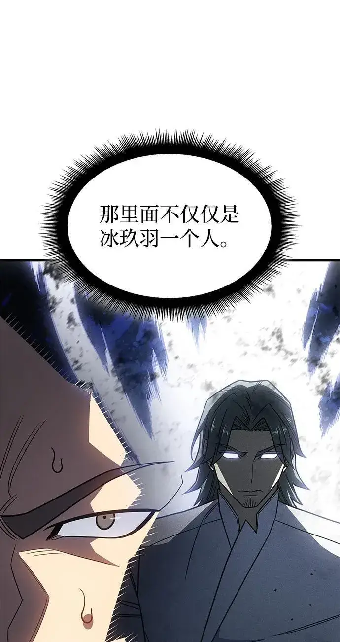 《以王之力重生》第56话图82