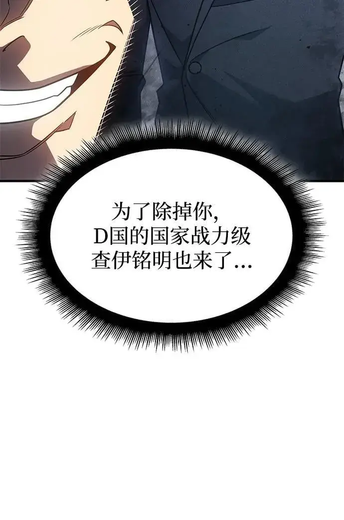 《以王之力重生》第56话图83