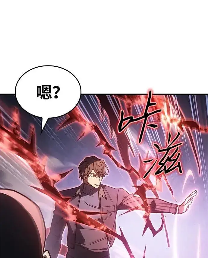 《以王之力重生》第56话图84