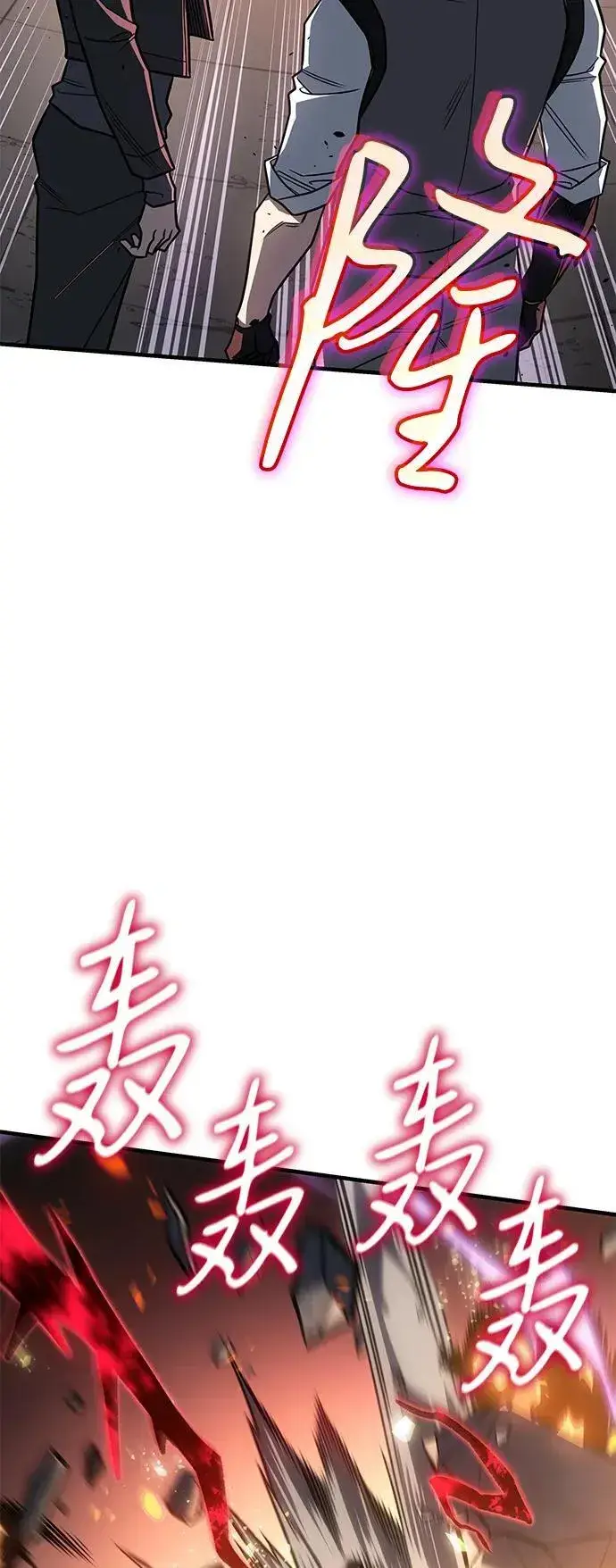 《以王之力重生》第56话图88