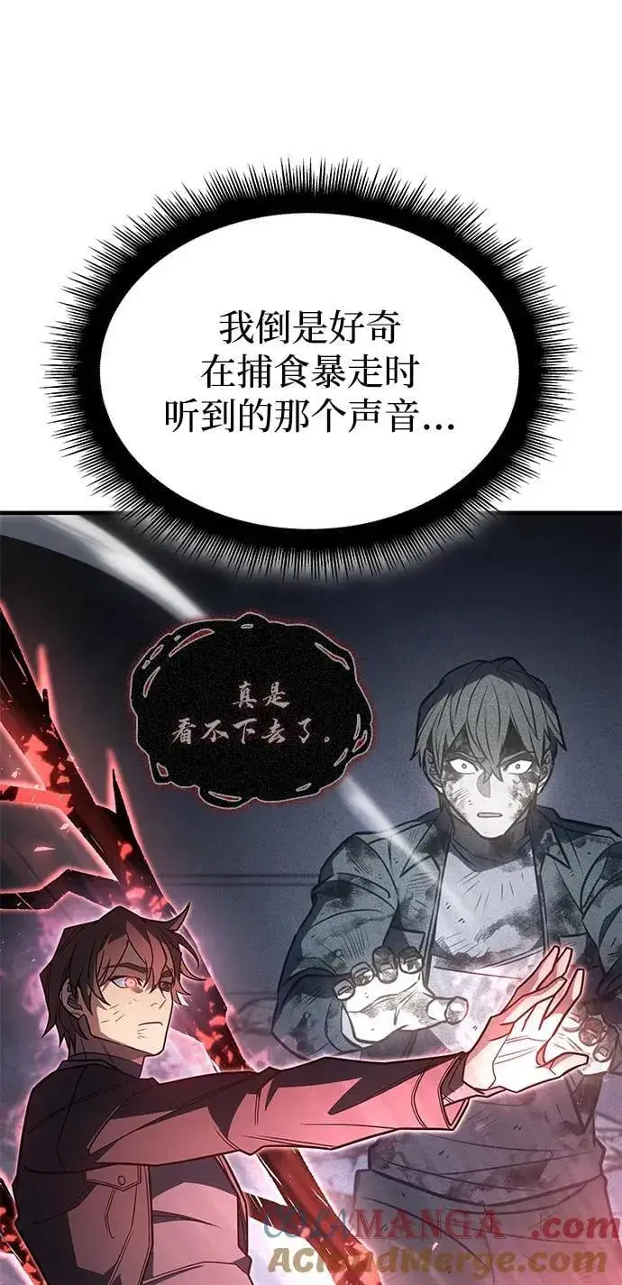 《以王之力重生》第56话图9