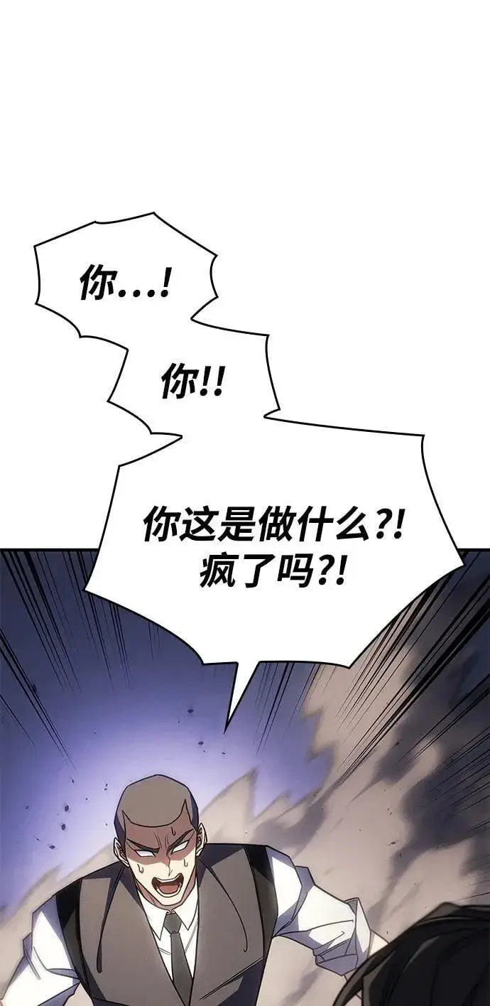 《以王之力重生》第56话图94