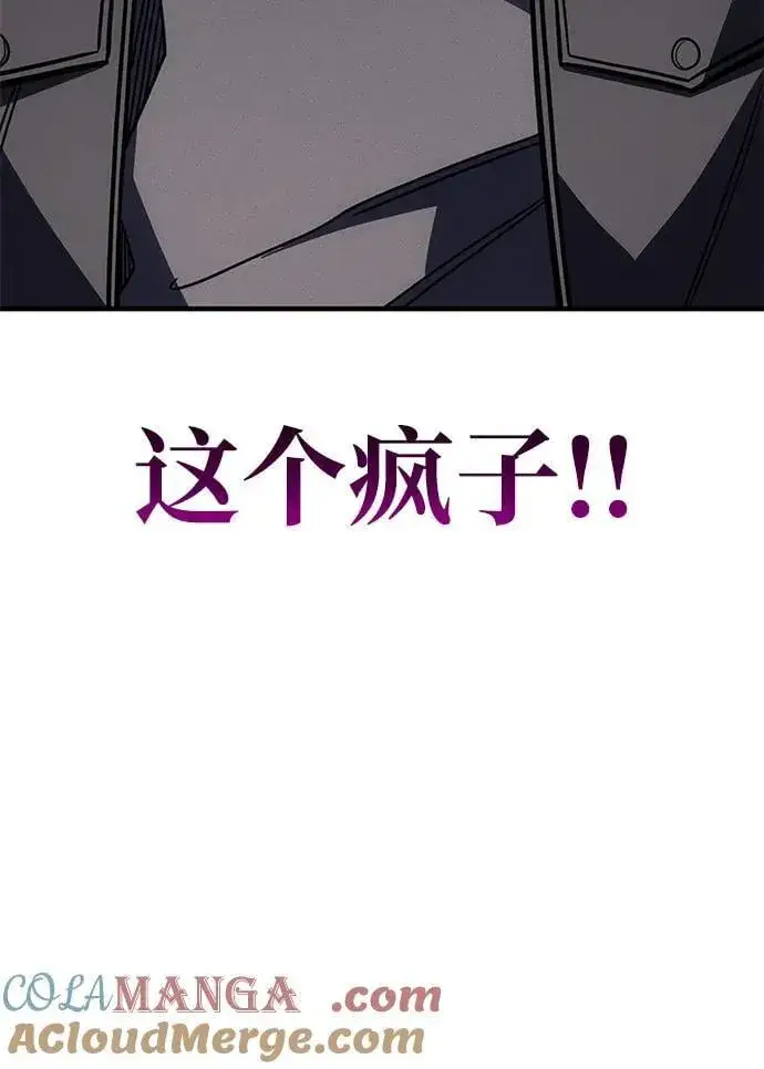 《以王之力重生》第56话图97