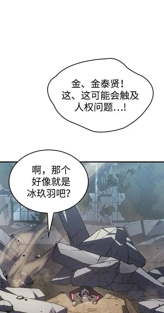 《以王之力重生》第56话图98