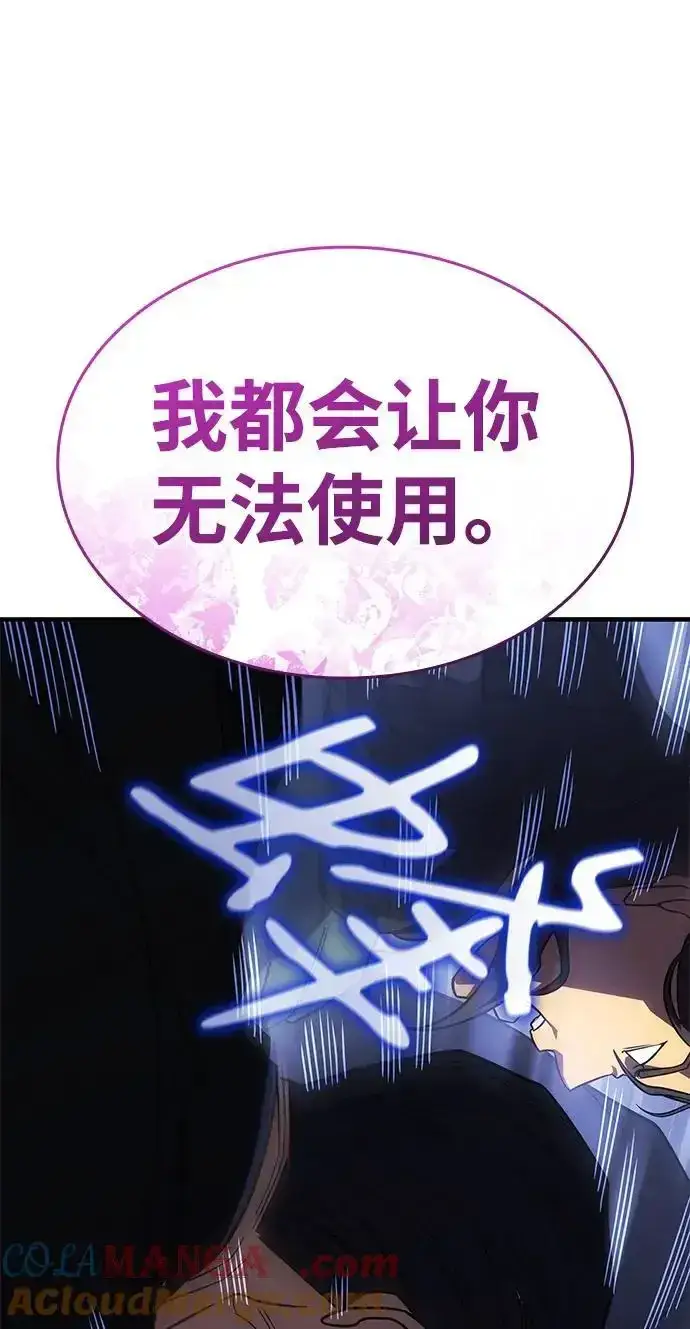 《以王之力重生》第57话图101