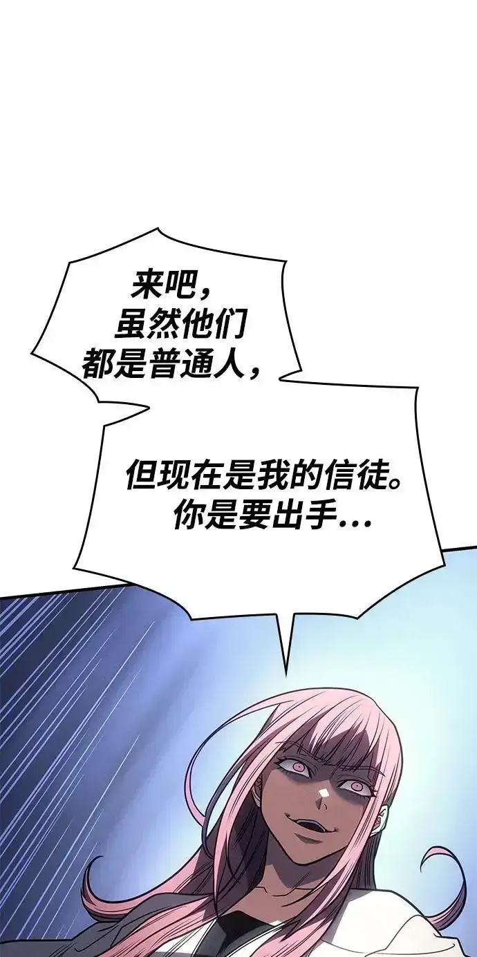 《以王之力重生》第57话图104