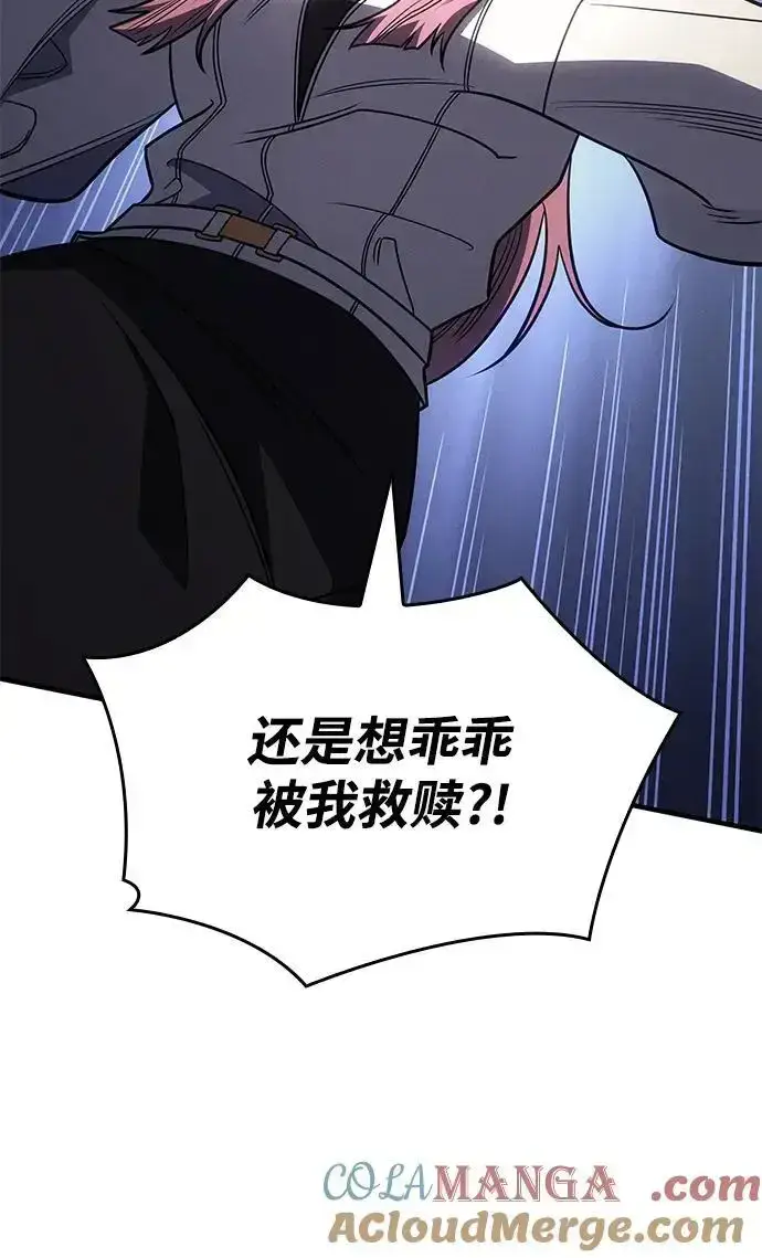 《以王之力重生》第57话图105