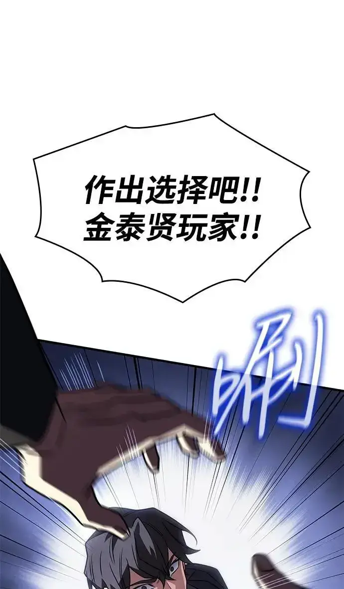 《以王之力重生》第57话图106