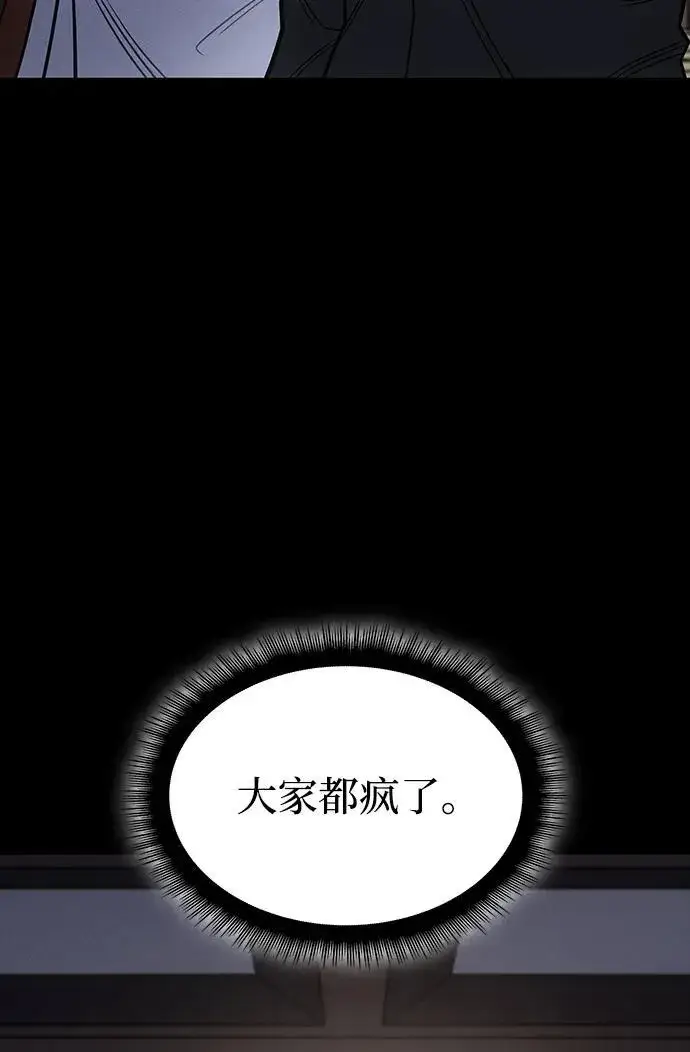 《以王之力重生》第57话图11